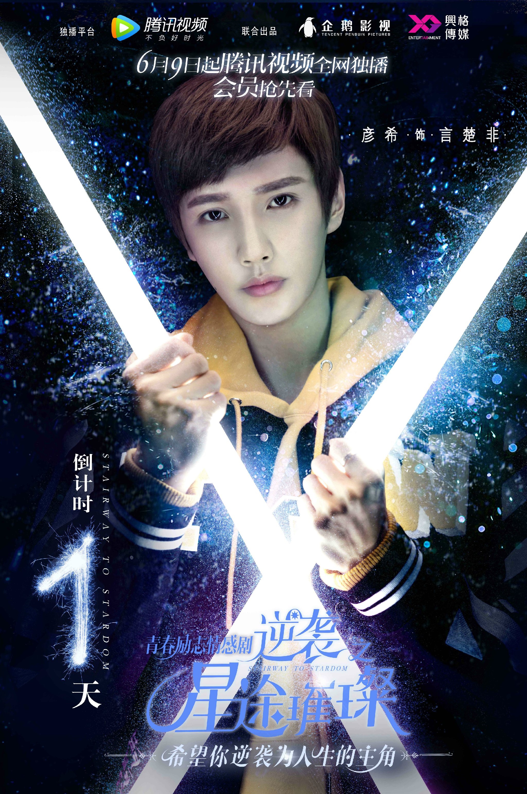 海报剧照剧情:故事的开始,苏橙因艺人方潇潇惨遭剧组弃用,痛失艺人