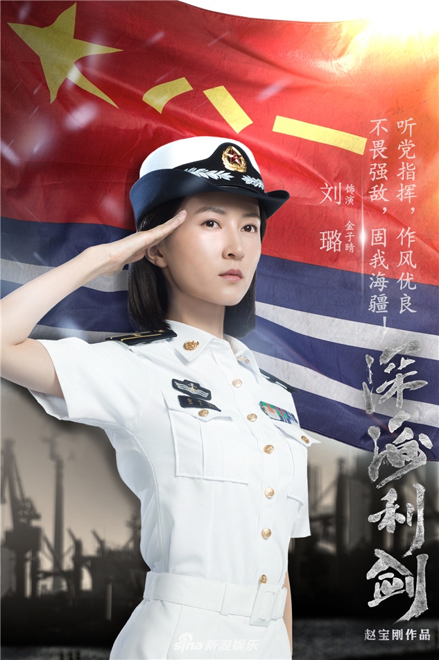 深海利剑资料页_娱乐资料库_新浪娱乐_新浪网