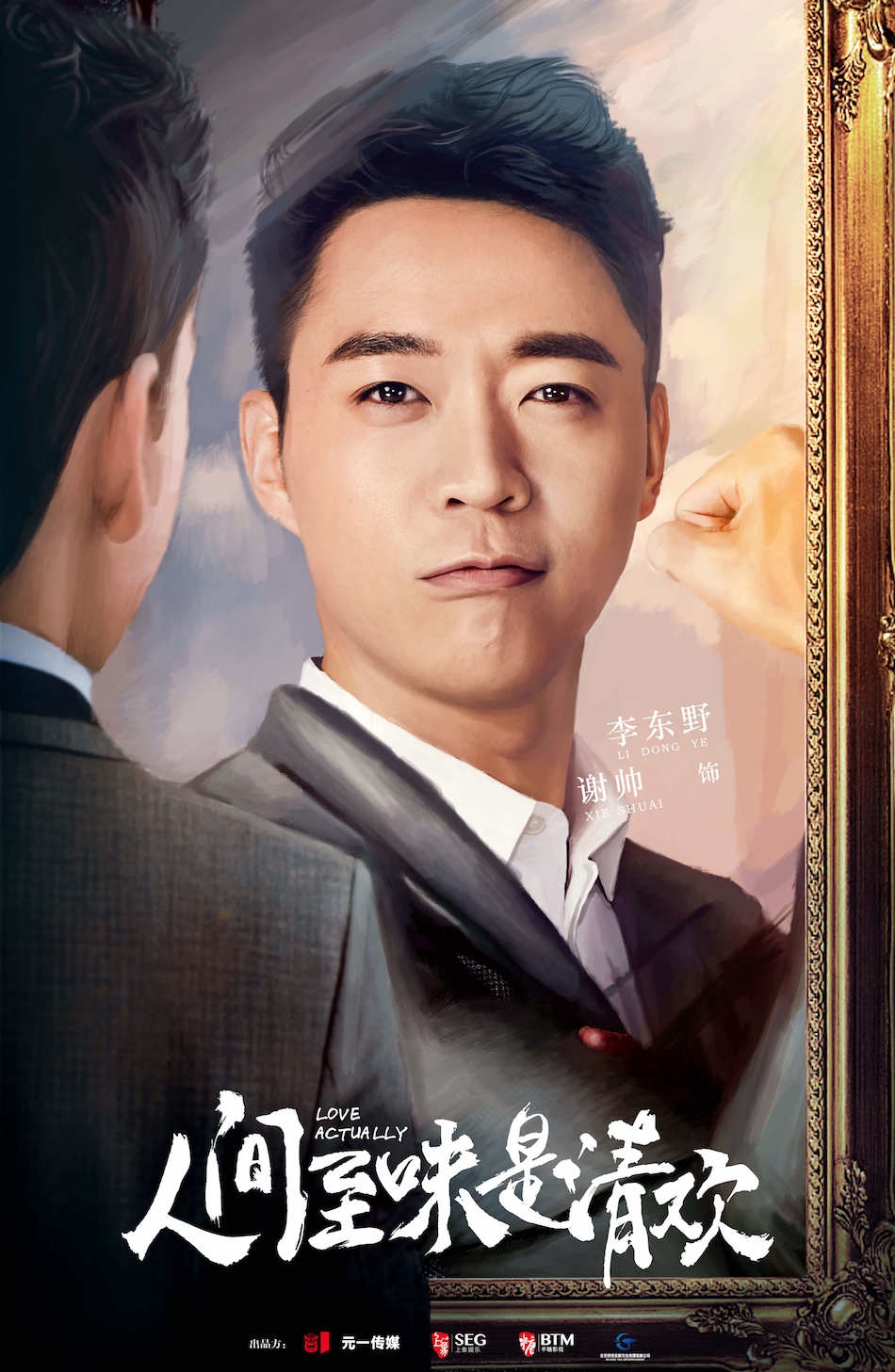陈铭章导演,《来自星星的你》《秘密花园…更多>首播时间:2017年08月