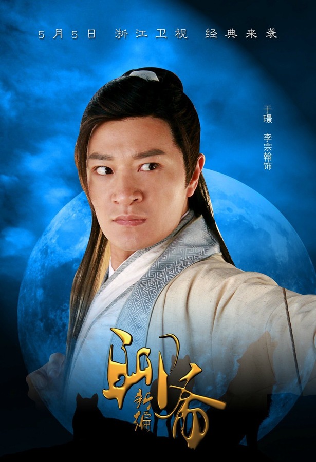 幕后花絮剧中饰演魔界之女谢灵儿的韩雪曾在2007年电视剧《聊斋志异2