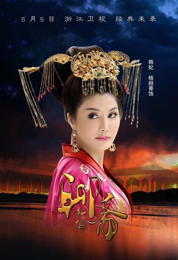 聊斋新编资料页_娱乐资料库_新浪娱乐_新浪网