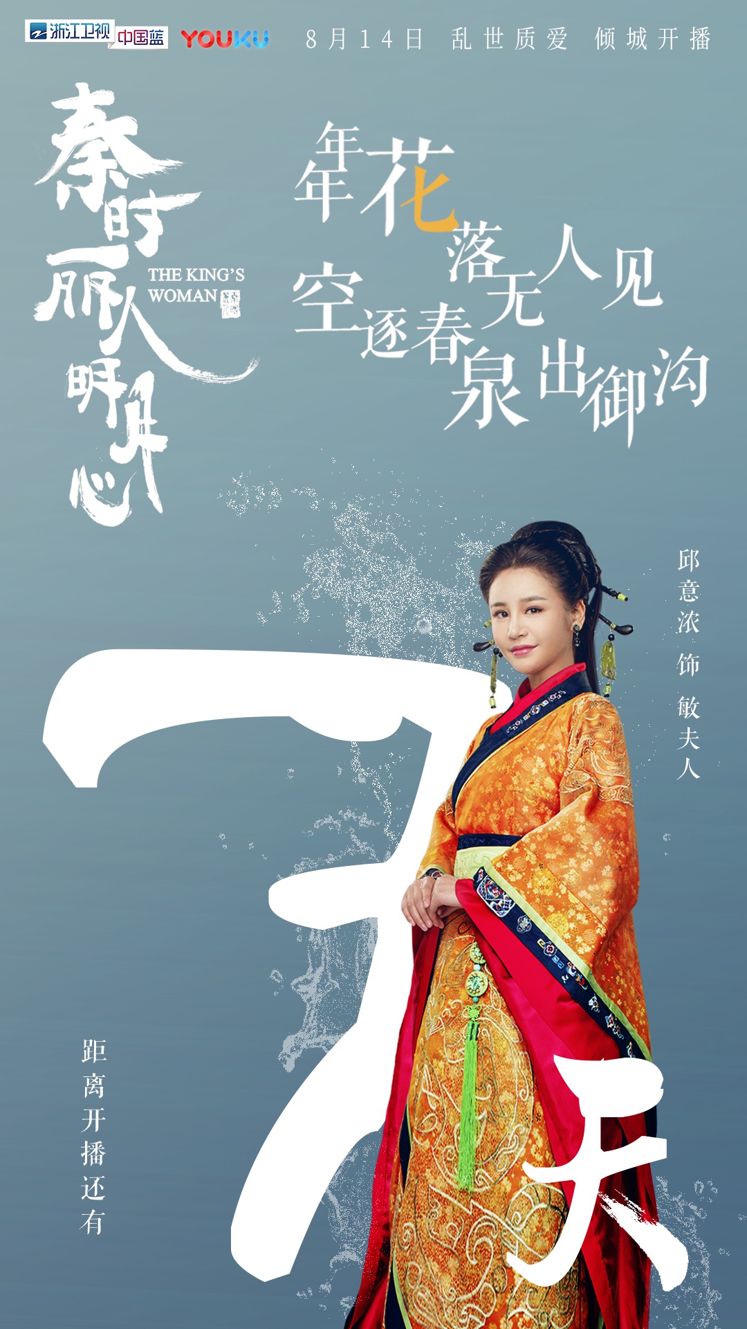 秦时丽人明月心资料页_娱乐资料库_新浪娱乐_新浪网