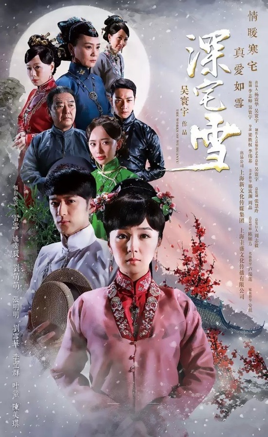 深宅雪资料页_娱乐资料库_新浪娱乐_新浪网