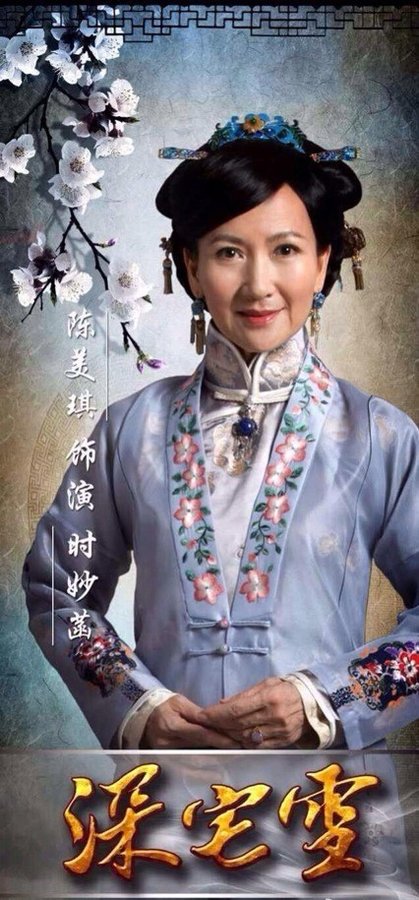深宅雪资料页_娱乐资料库_新浪娱乐_新浪网