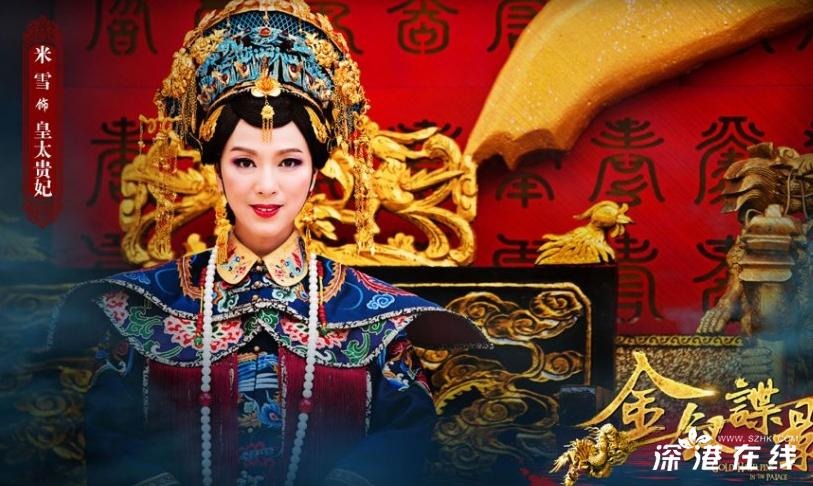 金钗谍影资料页_娱乐资料库_新浪娱乐_新浪网