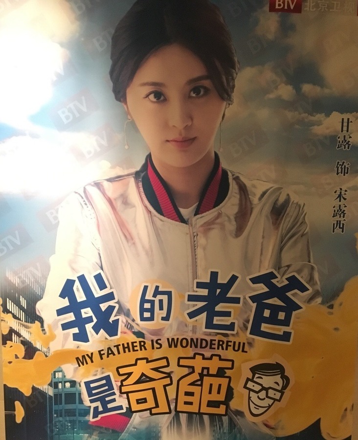 我的老爸是奇葩资料页_娱乐资料库_新浪娱乐_新浪网