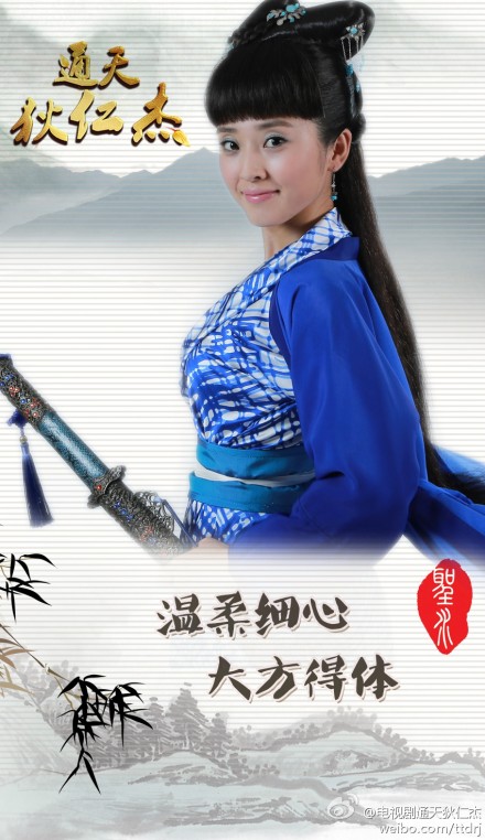 通天狄仁杰资料页_娱乐资料库_新浪娱乐_新浪网