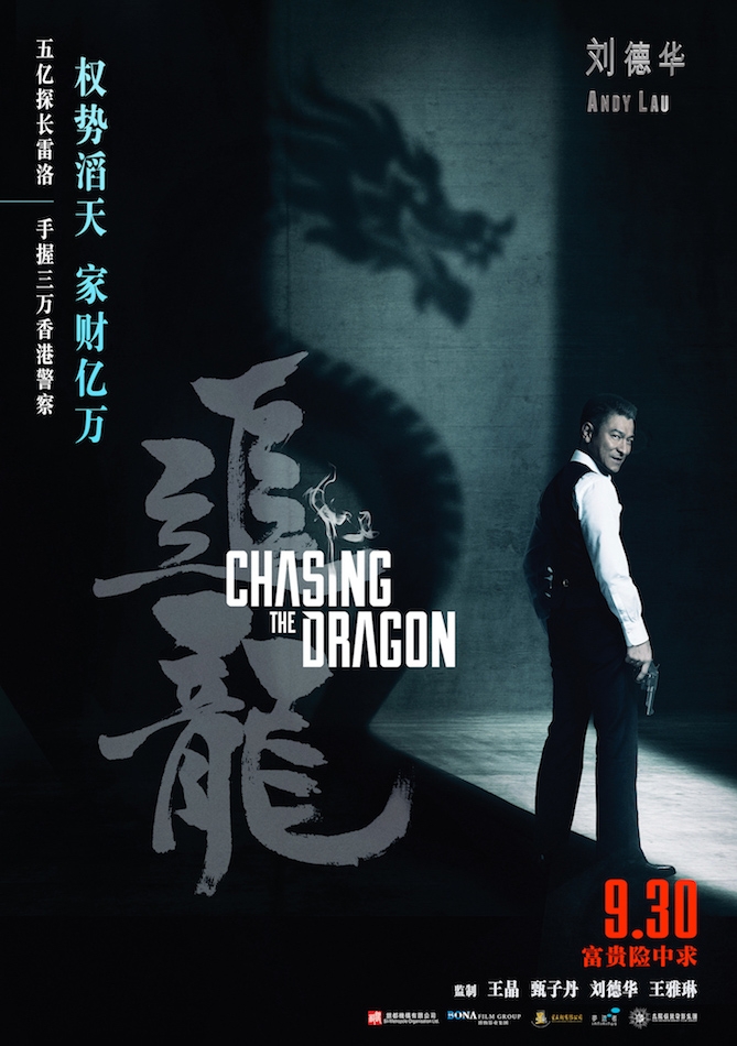 追龙资料页_娱乐资料库_新浪娱乐_新浪网