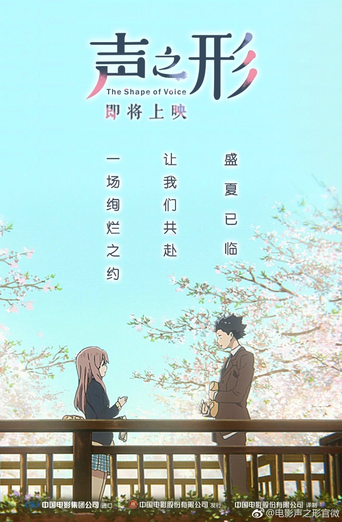 声之形资料页_娱乐资料库_新浪娱乐_新浪网