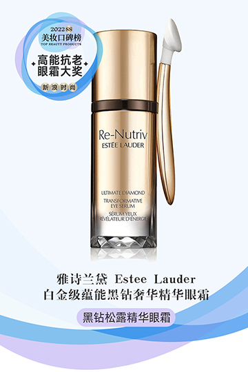 高能抗老眼霜大奖