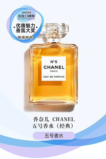优雅魅力香氛大奖