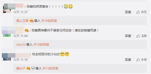 张翰的微博沦陷了
