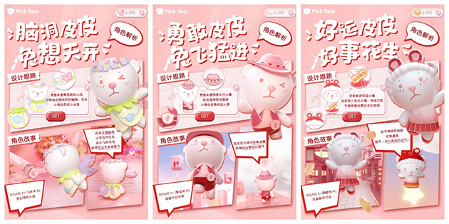 PinkBear皮可熊 皮皮海报
