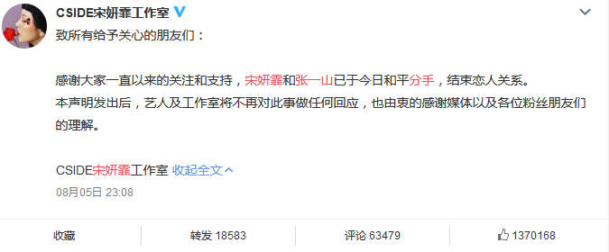 美颜社|宋妍霏和鹿晗在剧中太甜 关晓彤都“臭脸”了?