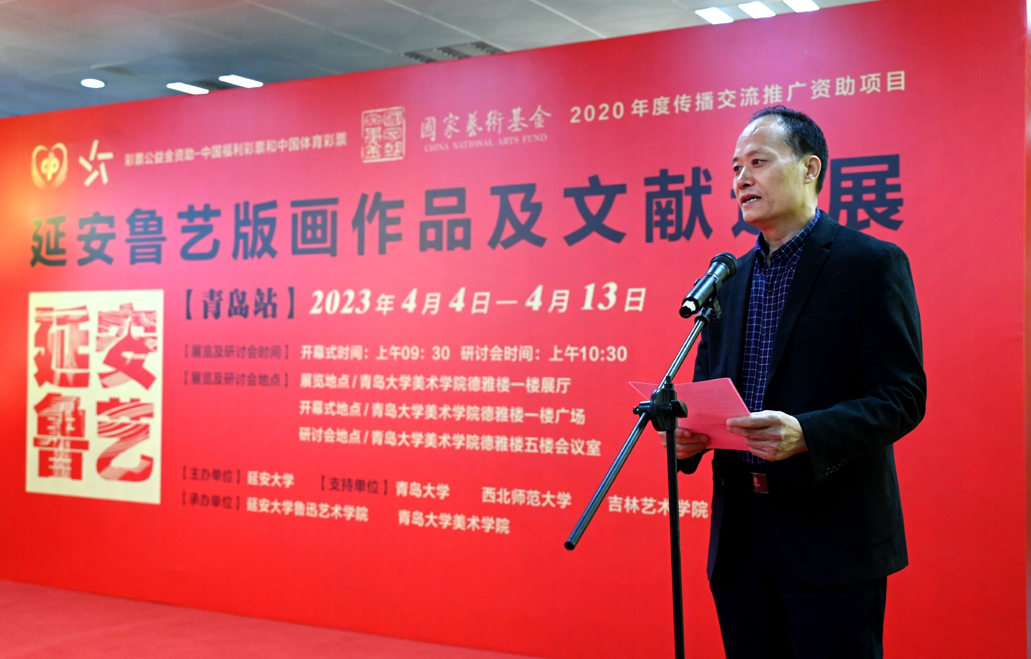 青岛大学美术学院党委书记 杨成中致辞