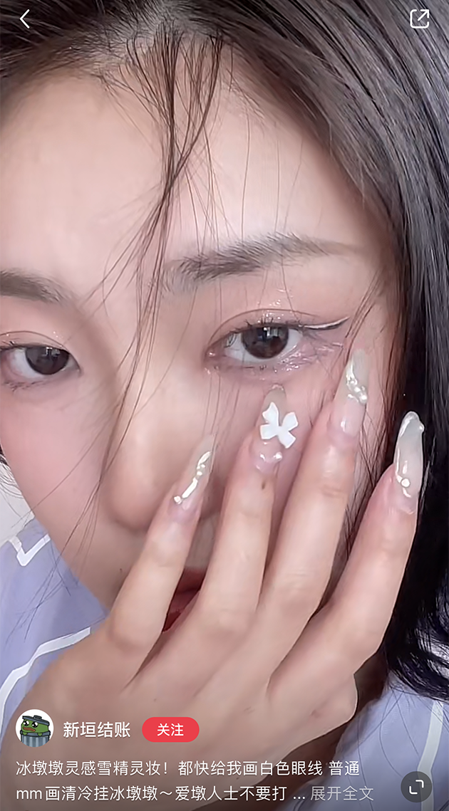 冰墩墩灵感妆 图片来源：@新垣结账 小红书