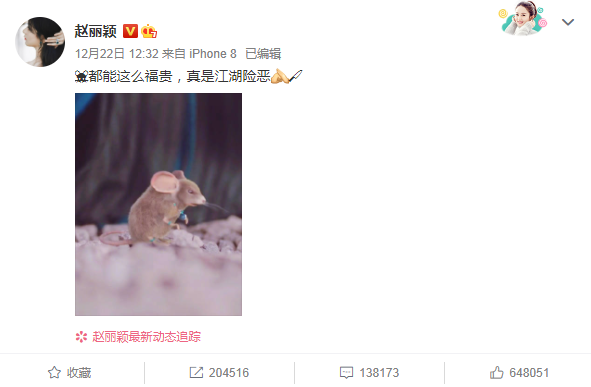 趙麗穎下場吐槽