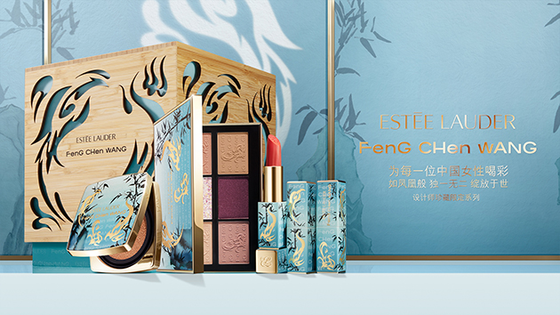 雅诗兰黛 x FENG CHEN WANG全新设计师联名限定彩妆系列