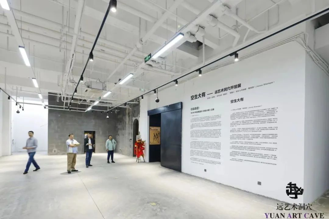 “空生大有”——远艺术洞穴开馆展,空空荡荡的“远艺术洞穴”展厅,2023