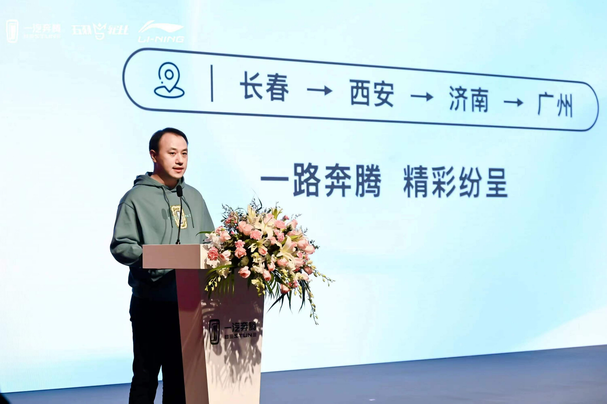 一汽奔腾轿车有限公司销售分公司副总经理 赵东