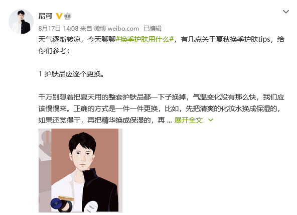@尼可 老师微博