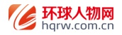 环球人物网