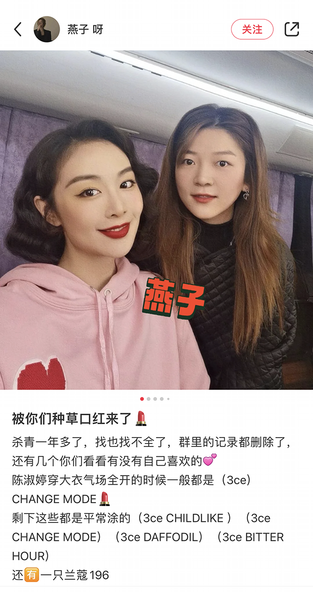 《狂飙》化妆师揭秘陈书婷口红色号