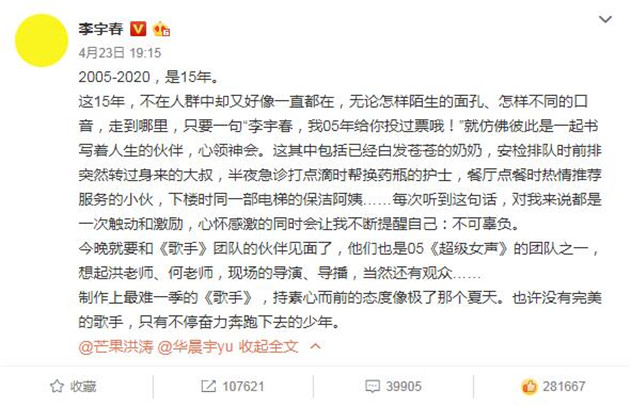李宇春微博