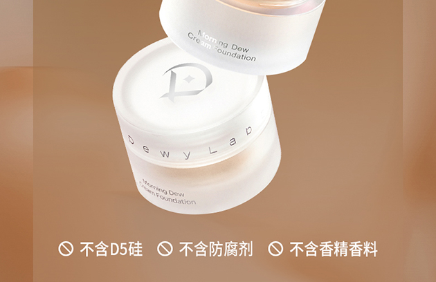Dewy Lab's Glowing Powder Cream