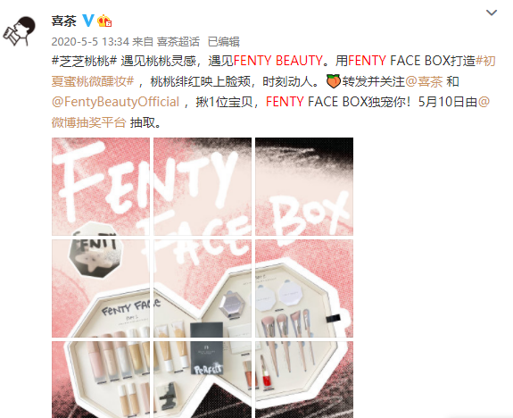 喜茶联名Fenty Beauty