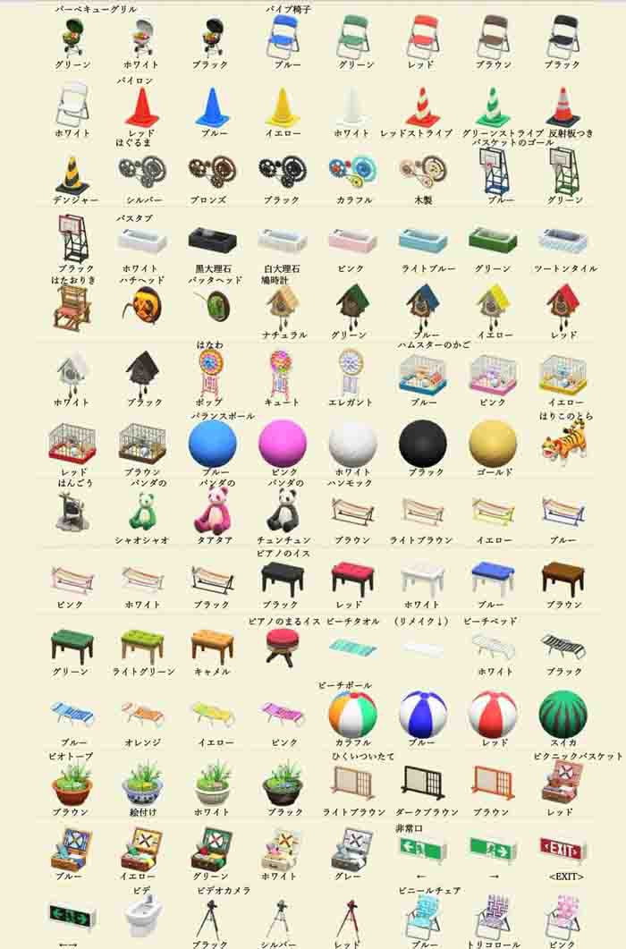 动物森友会1632款家具一览