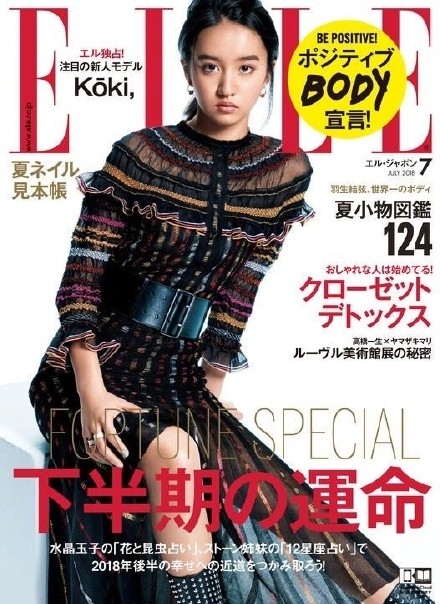 木村光希登上时装杂志《ELLE JAPON》封面