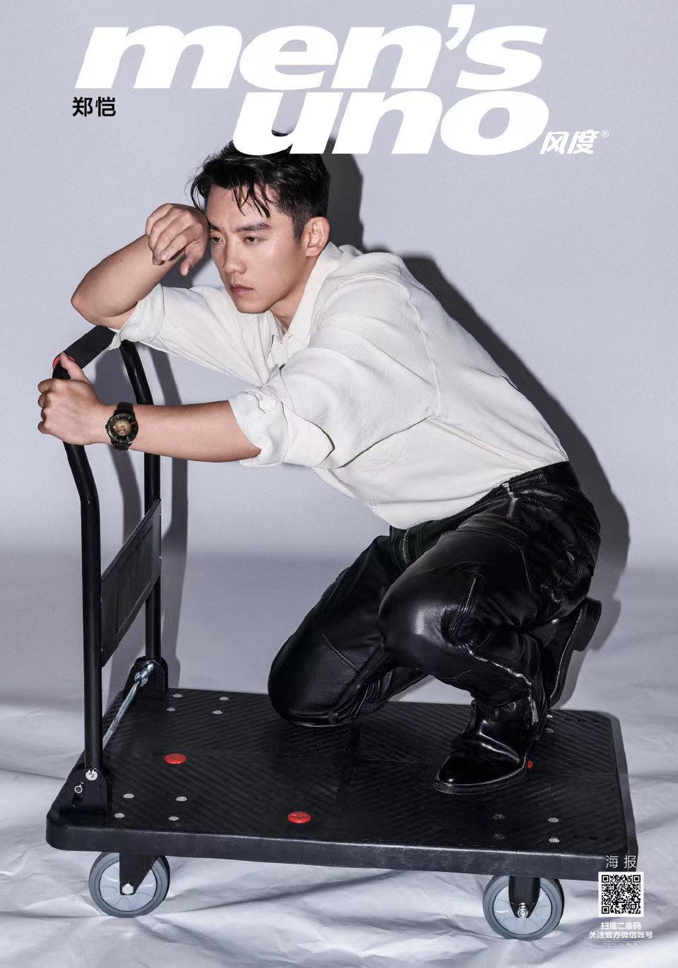 郑恺板车写真集释出 玩味演绎个性正装