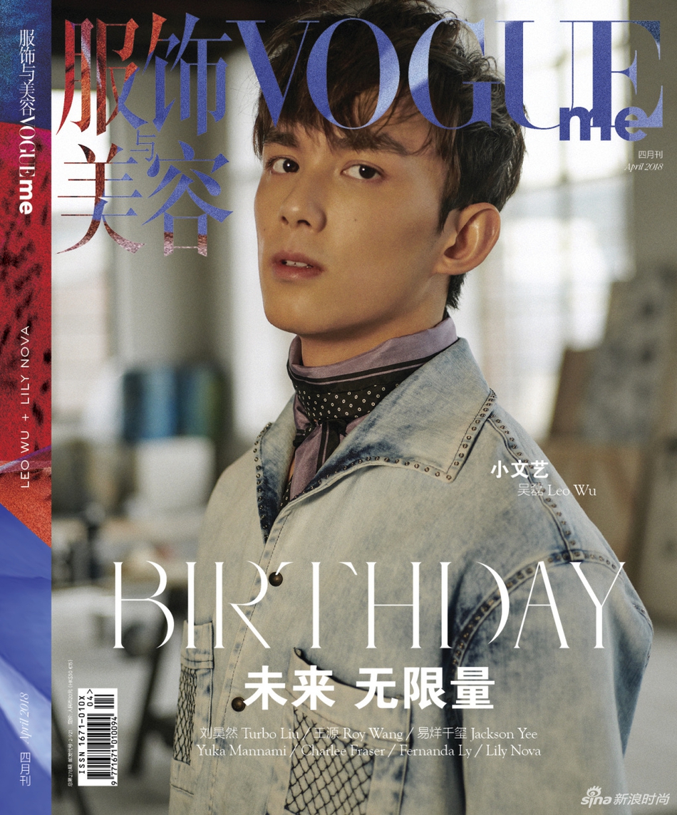 刘昊然吴磊王源易烊千玺齐登vogueme四月刊封面