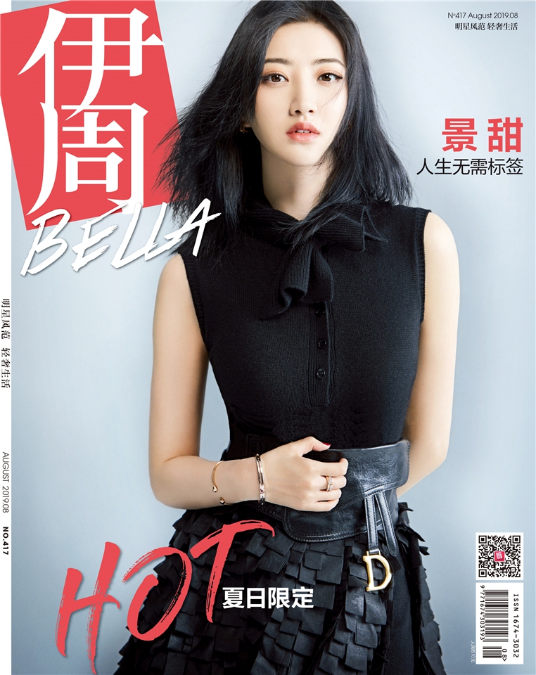 景甜登《伊周》封面 优雅清冷气质迷人