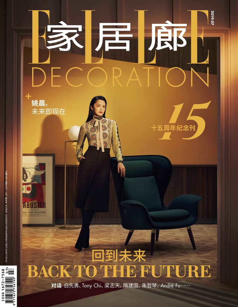 姚晨登elledeco家居廊封面完美诠释摩登复古风