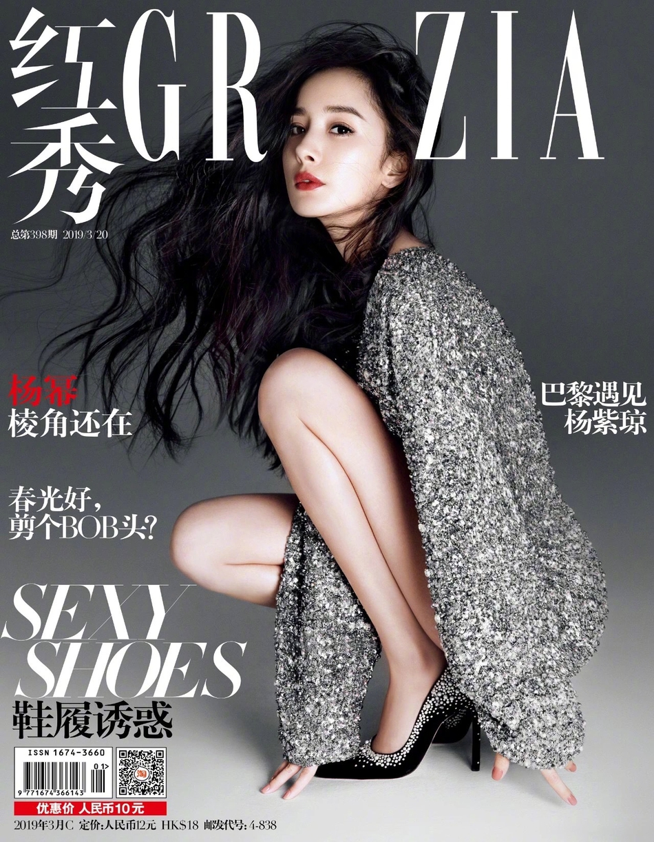 杨幂登《红秀grazia》封面