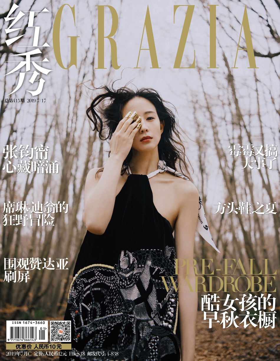 张钧甯登《红秀grazia》封面 卷发造型文艺复古