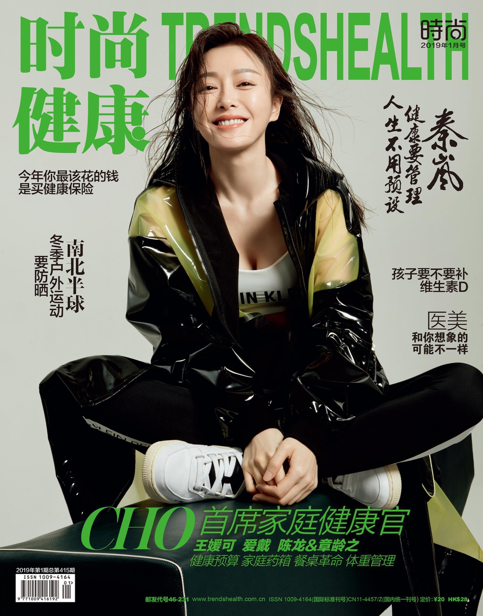 秦岚登《时尚健康》封面 运动装活力俏皮_高清图集_新浪网