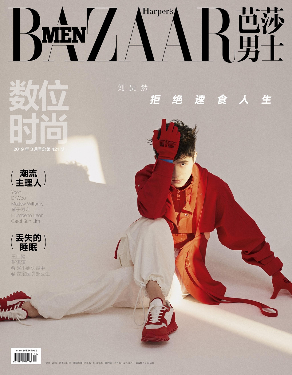 刘昊然登《芭莎男士》开季封面 狂风中眼神坚毅岿然不动_高清图集