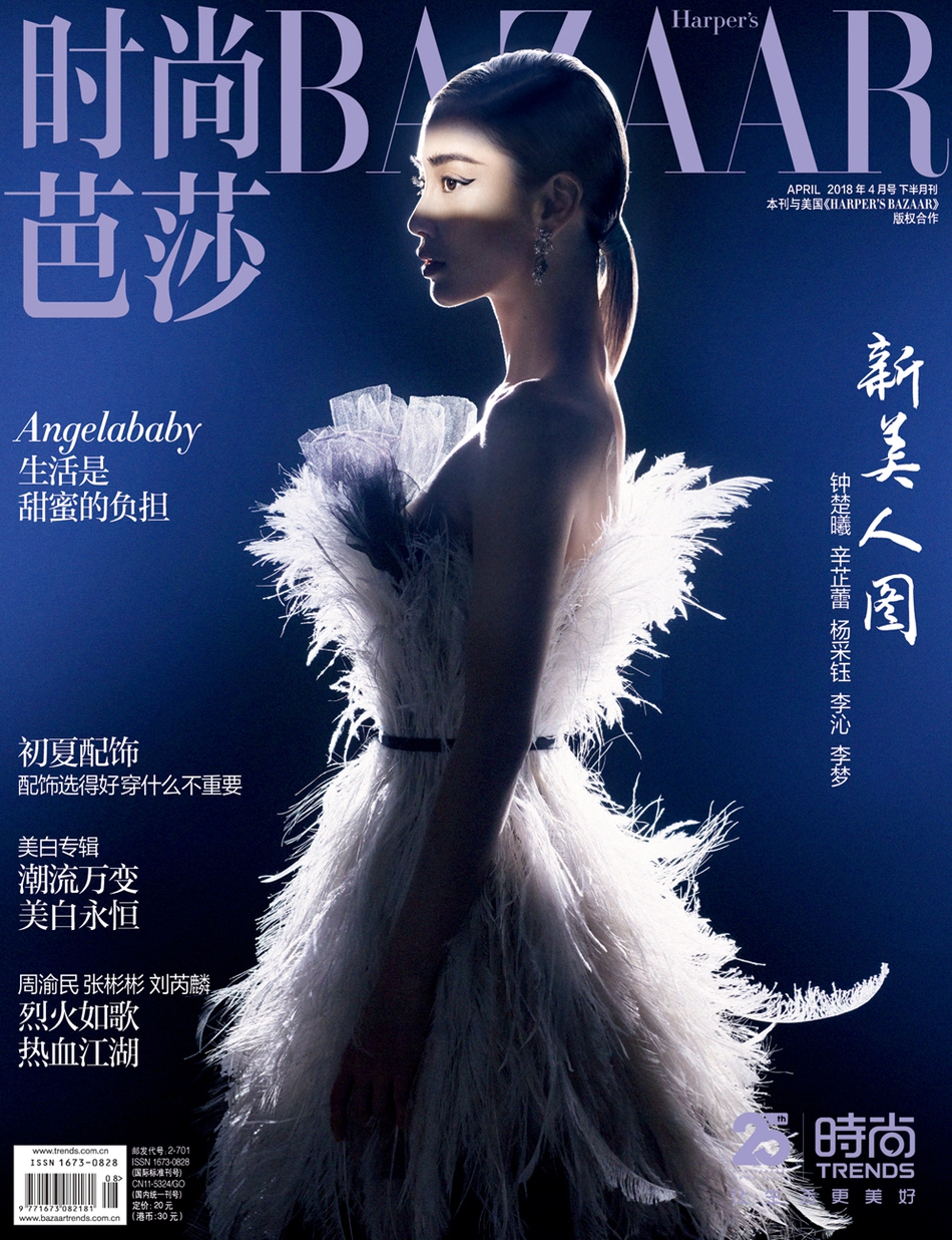 angelababy杂志大片曝光 如梦光影再现深邃. 来自赛纳河畔边 - 微博