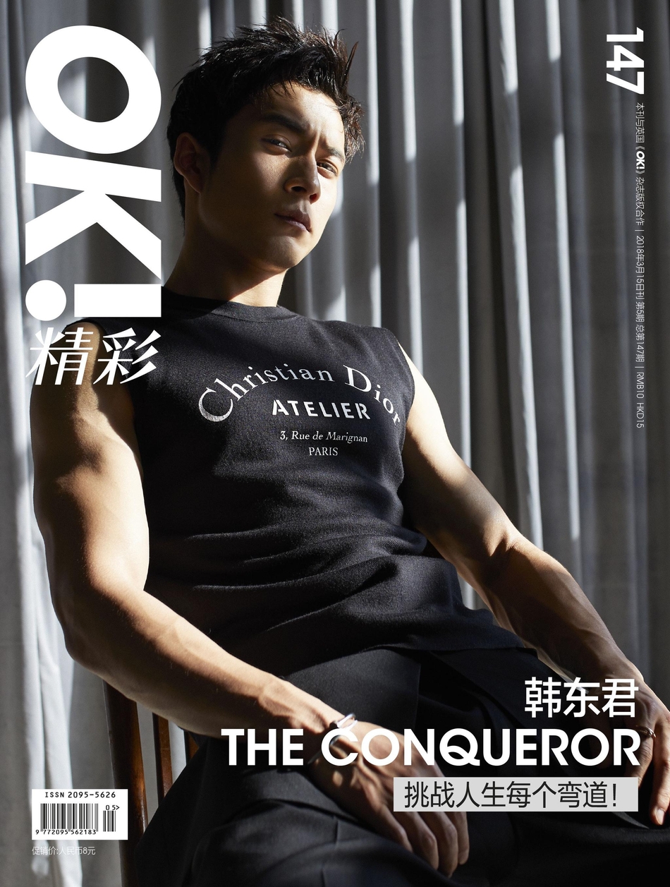 韩东君封面大片曝光 秀结实好身材撩力max_高清图集_新浪网