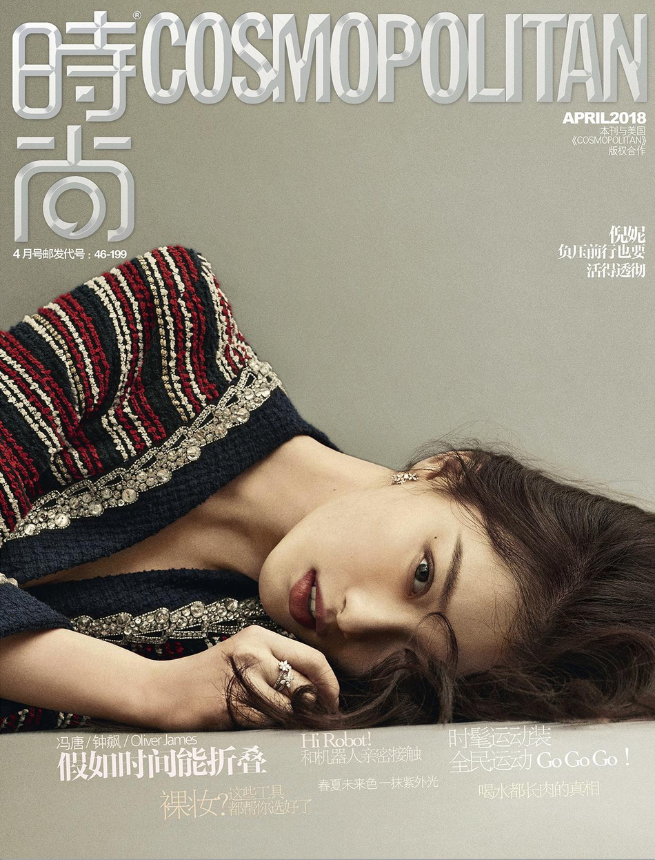 倪妮《时尚cosmo》封面曝光