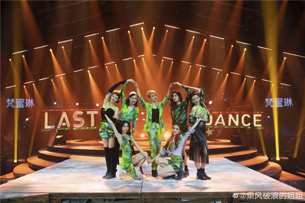 《last dance》造型