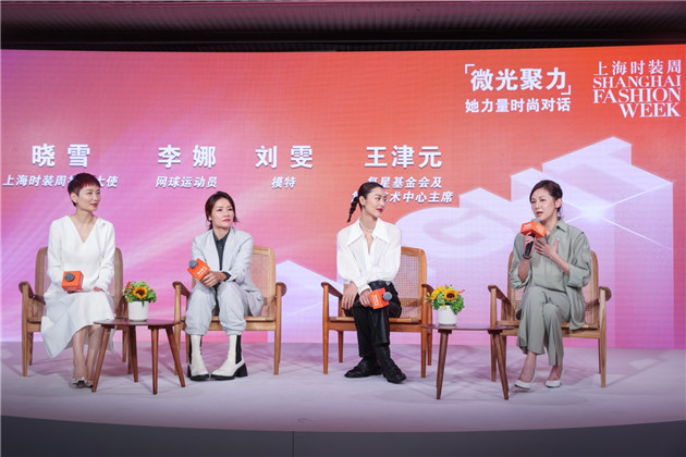　　从左至右：晓雪 上海时装周推广大使、李娜 网球运动员 、刘雯 模特、王津元 复星基金会及复星艺术中心主席