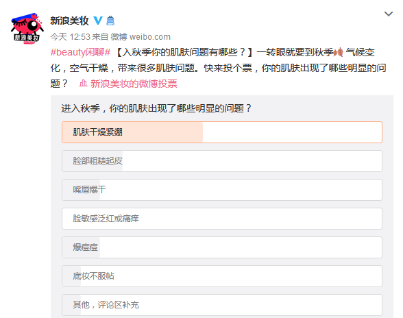 进入秋季，你的肌肤出现了哪些明显的问题？