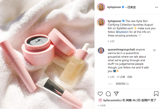 在线宣传护肤线 Kylie Skin 来源：Kylie ins