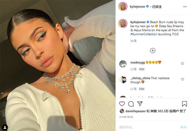 分享妆容look 来源：Kylie ins