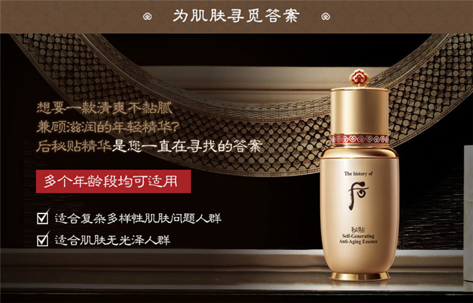 礼盒正装免费领whoo后秘贴焕然修护精华液收起-产品介绍查看试用报告
