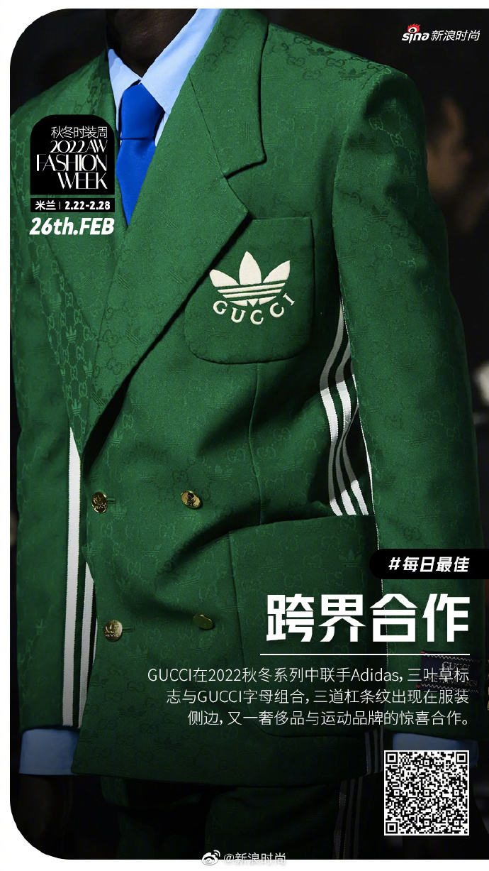 GUCCI 联手Adidas